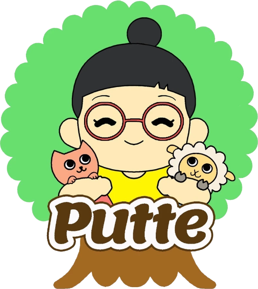 putte〜プッテのロゴ